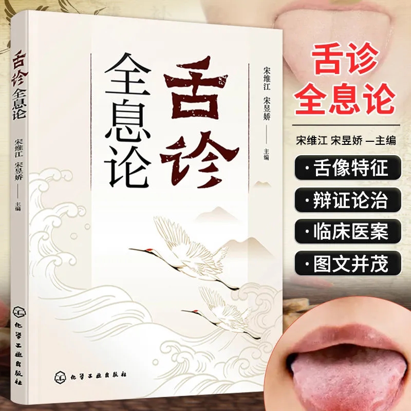 Zungendiagnose Ganzheitstheori – Holistic Health & Wellness Bewertung und Preis