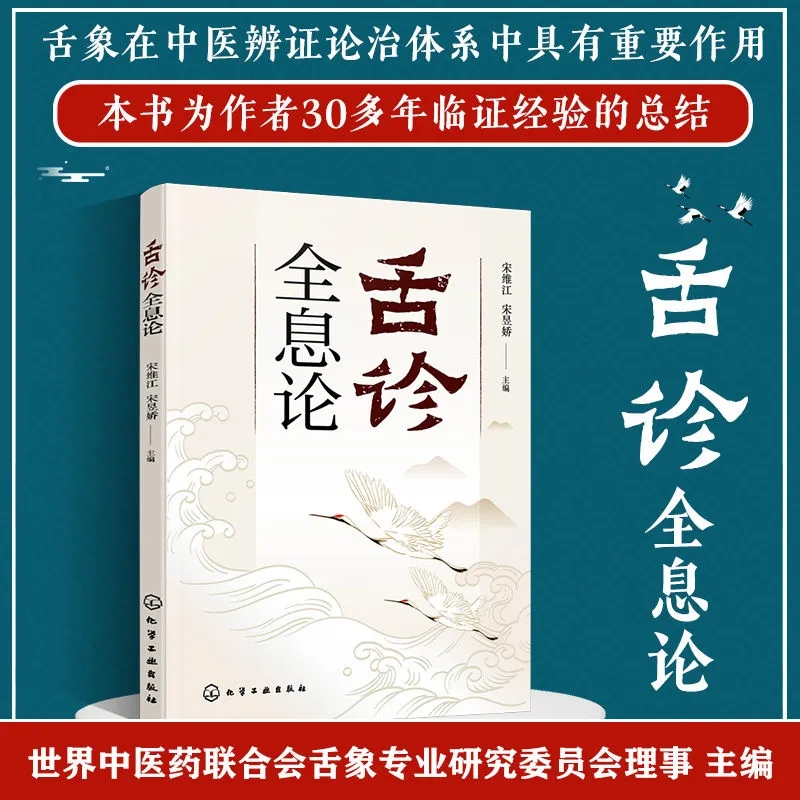 Zungendiagnose Ganzheitstheori – Holistic Health & Wellness Bewertung und Preis