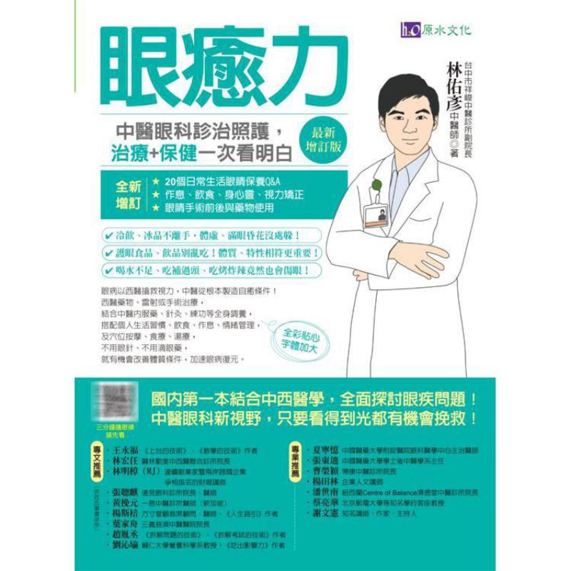 Augenheilungskraft, Diagnose,  – Health & Wellness Retailers Bewertung und Preis